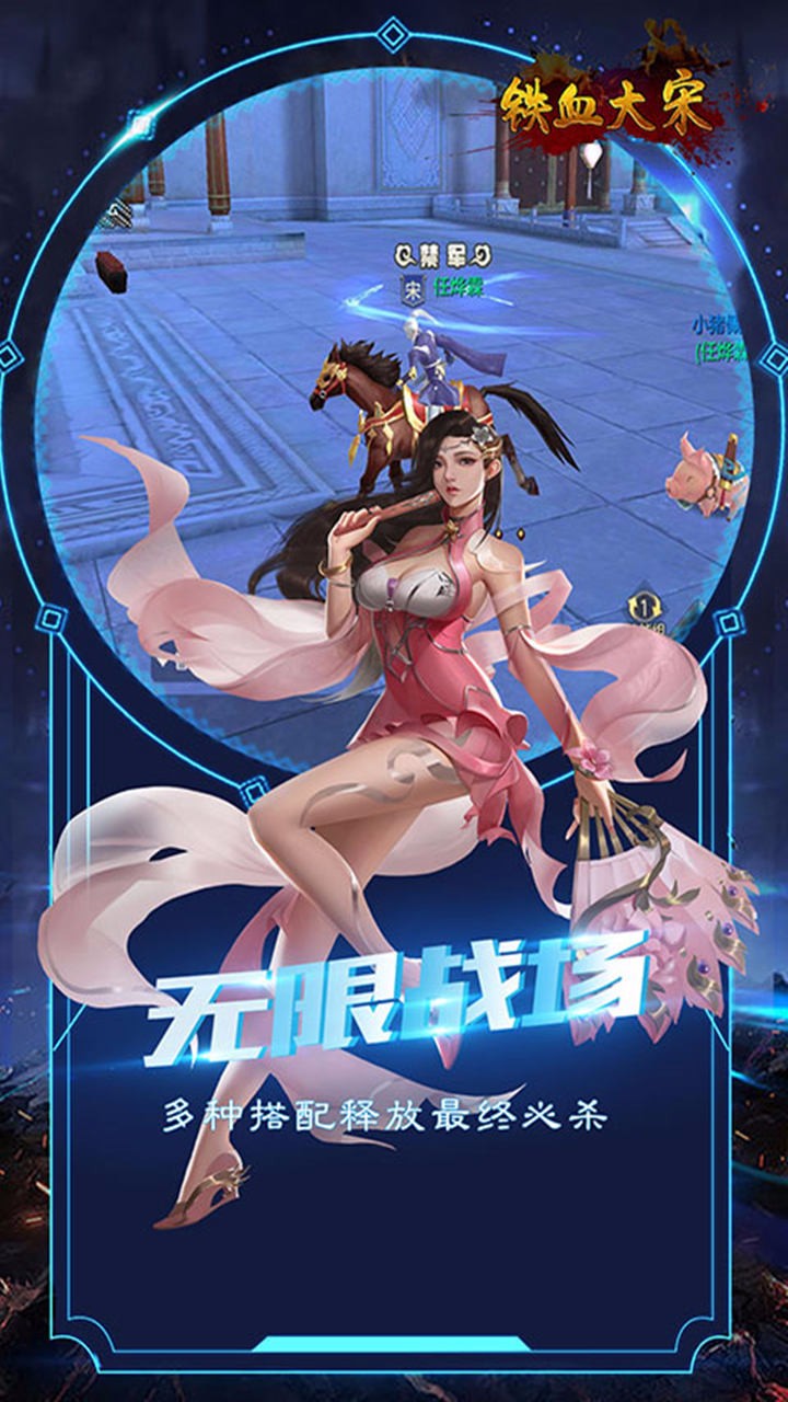 铁血大宋online(2)