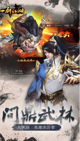 一剑江湖果盘版(1)