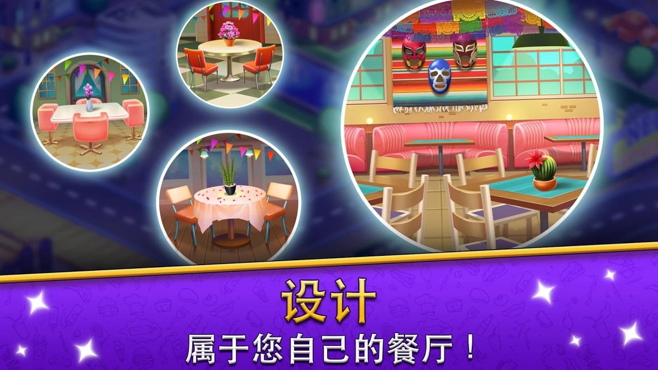 烹饪美食餐厅(4)