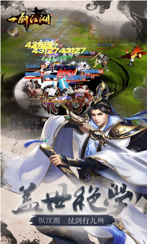 一剑江湖果盘版(4)