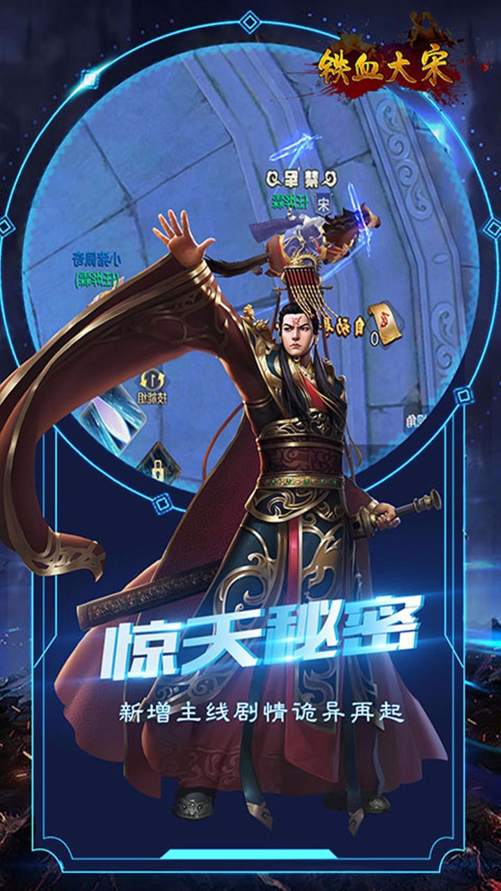 铁血大宋online(1)