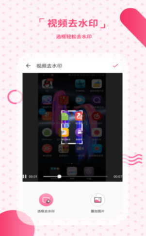 去水印相机(4)
