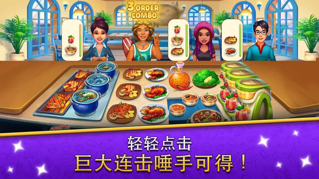 烹饪美食餐厅(5)