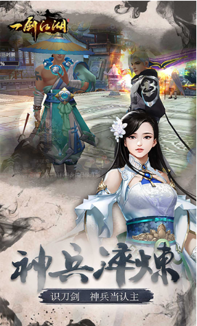 一剑江湖果盘版(3)