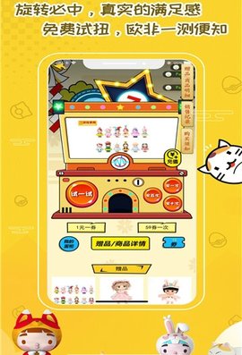 二次元手办盲盒机(1)