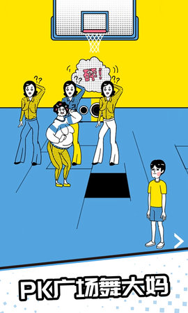 求求你们别跳了(4)