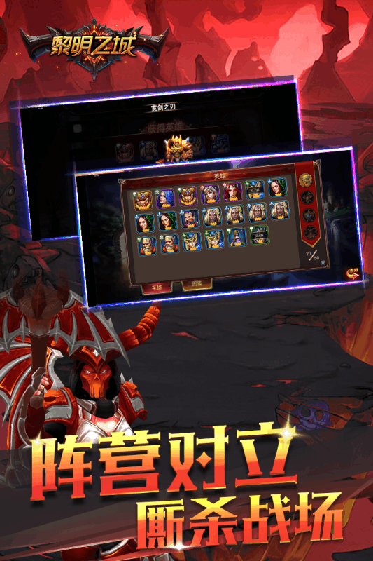 黎明之城(3)