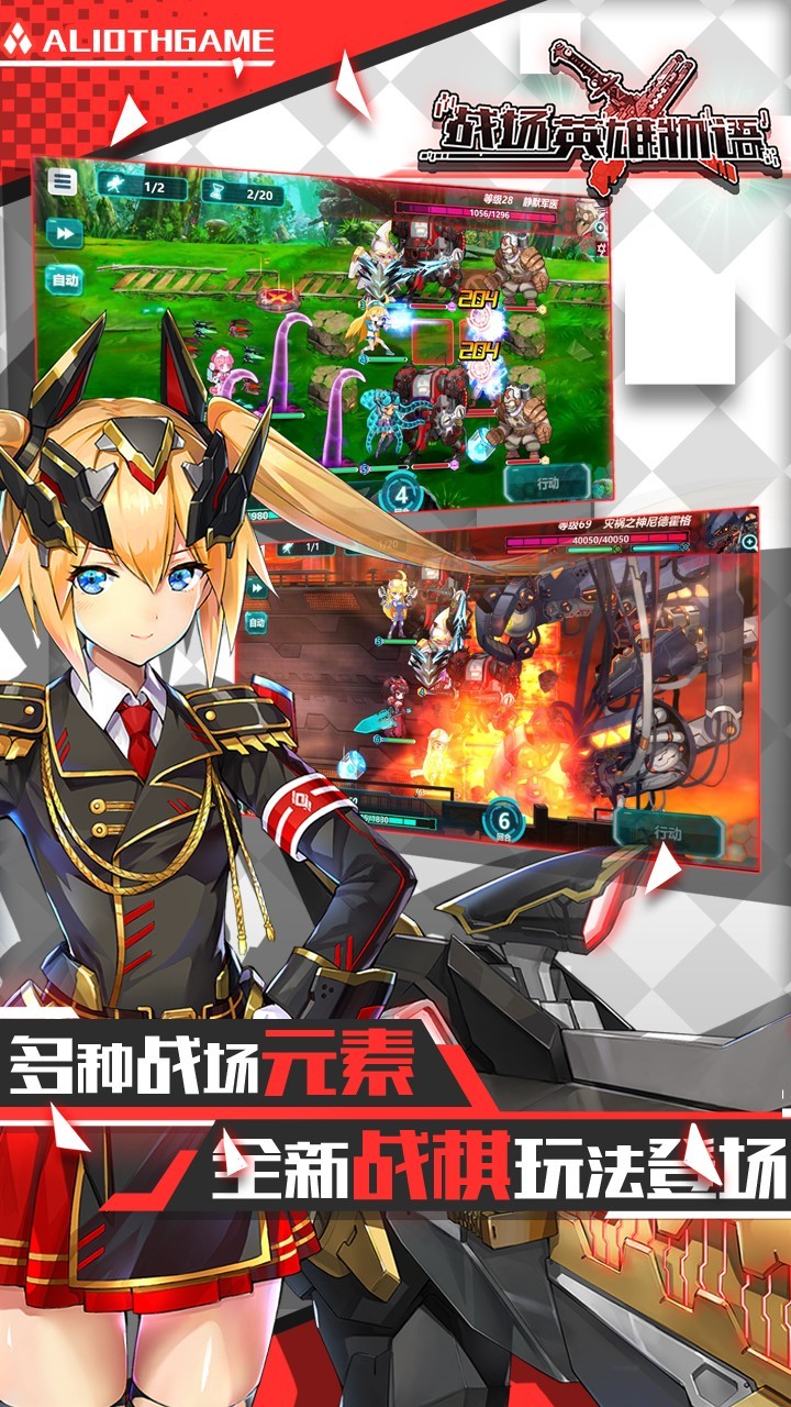 战场英雄物语果盘版(3)