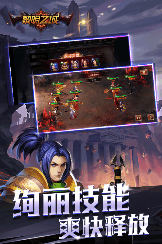 黎明之城(5)
