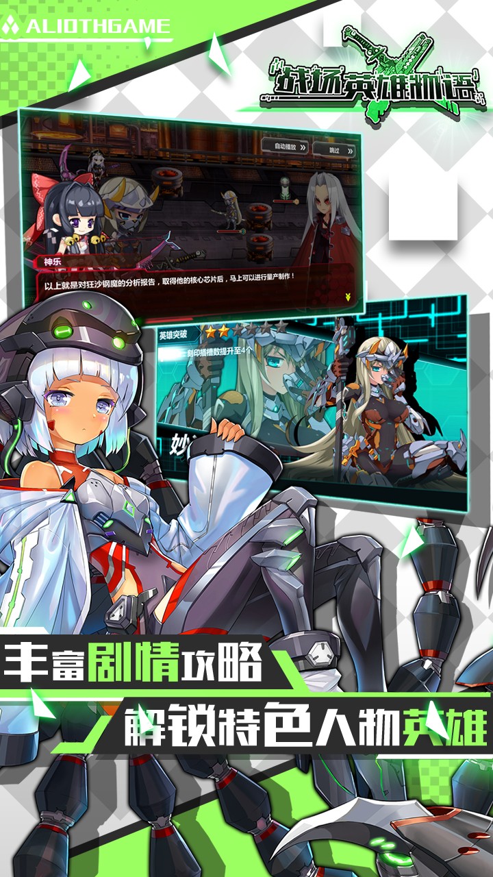 战场英雄物语果盘版(4)