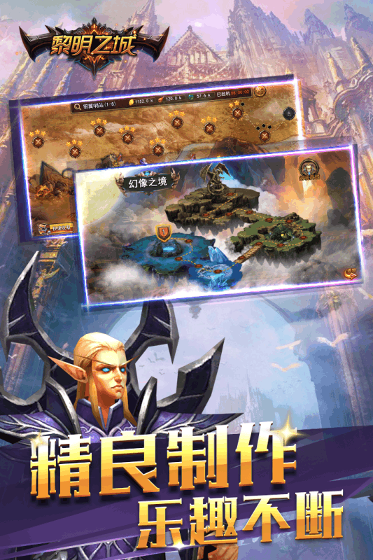 黎明之城(4)