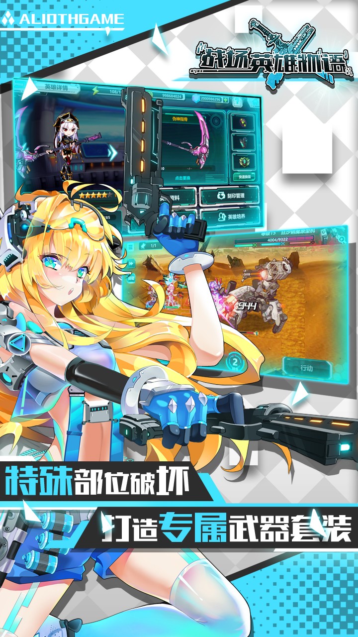 战场英雄物语果盘版(1)