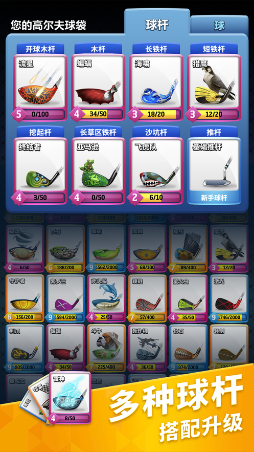 决战高尔夫手机版(2)