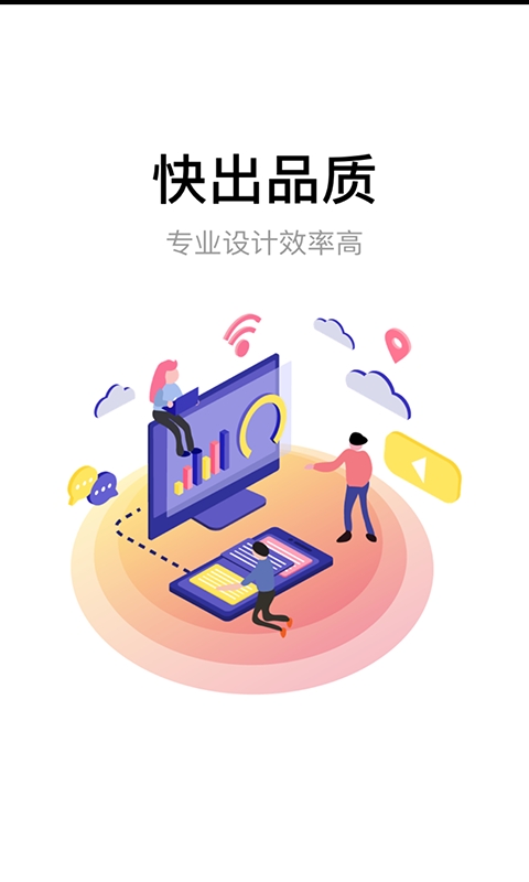快画app(1)