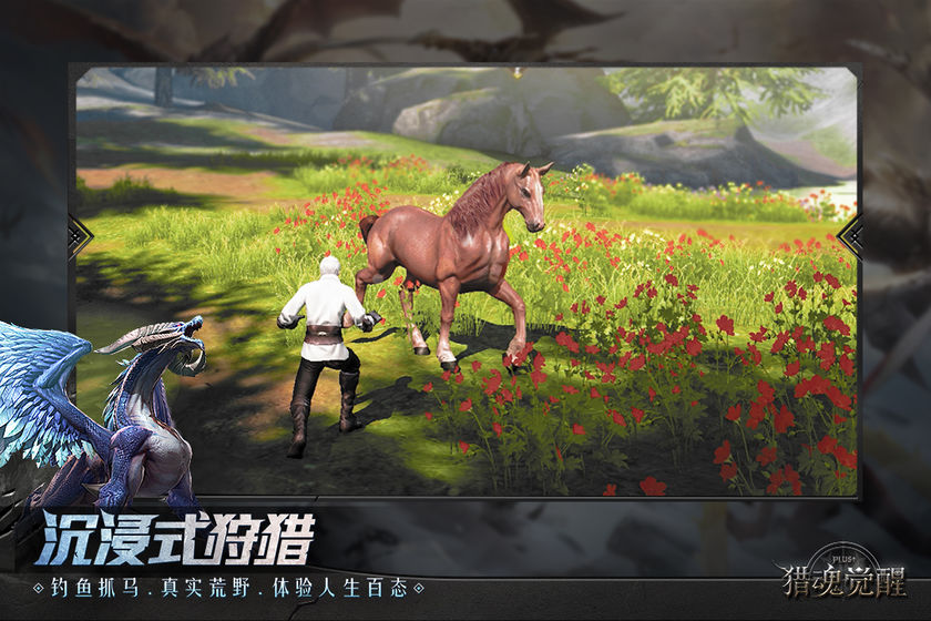 猎魂觉醒2022版(4)