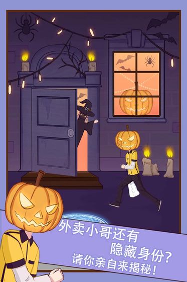 外卖小哥的奇幻冒险(3)