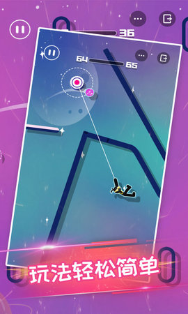 火柴侠绳索飞人(2)