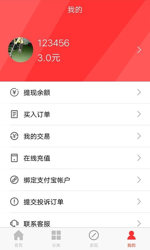 快画app(3)