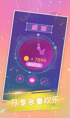 火柴侠绳索飞人(3)