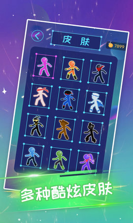 火柴侠绳索飞人(1)