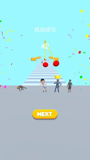 木头人大作战(3)