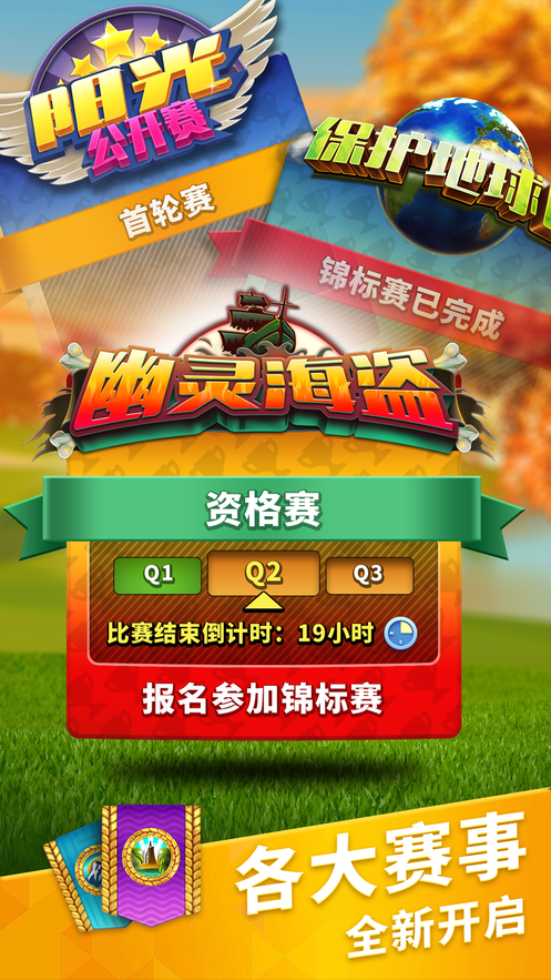 决战高尔夫手机版(4)