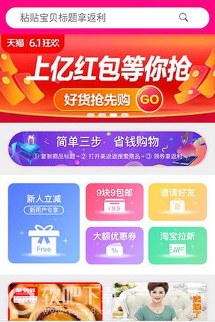 美返返最新版(4)