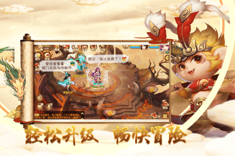 仙魔道九游版(2)