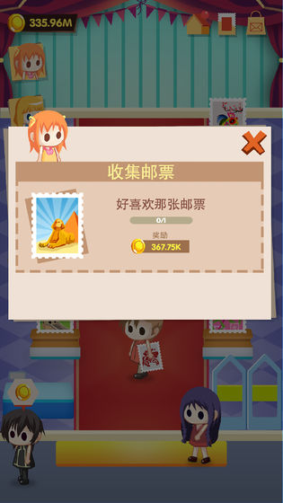 邮票大亨(2)