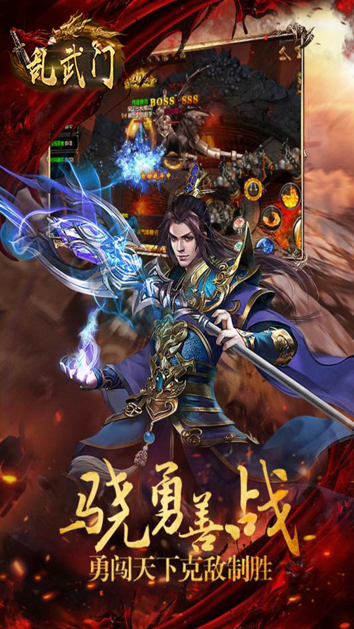 乱武门果盘版(2)