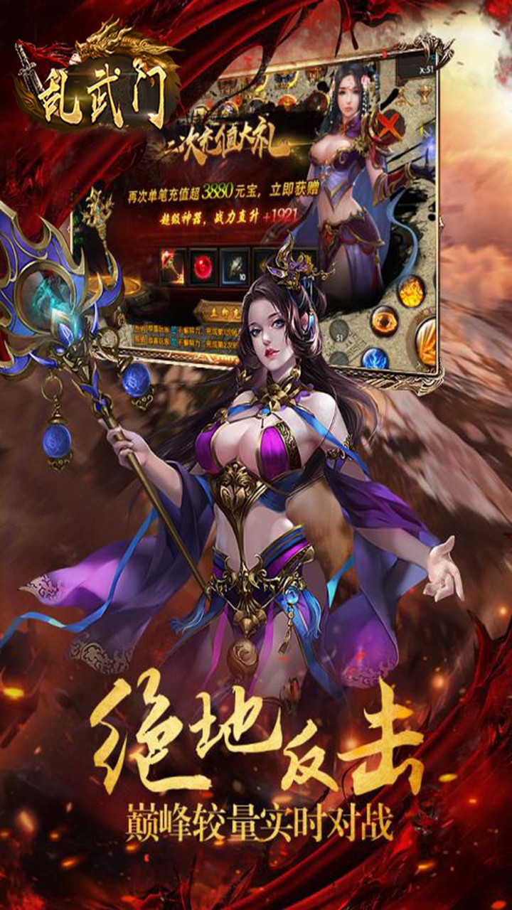 乱武门果盘版(4)