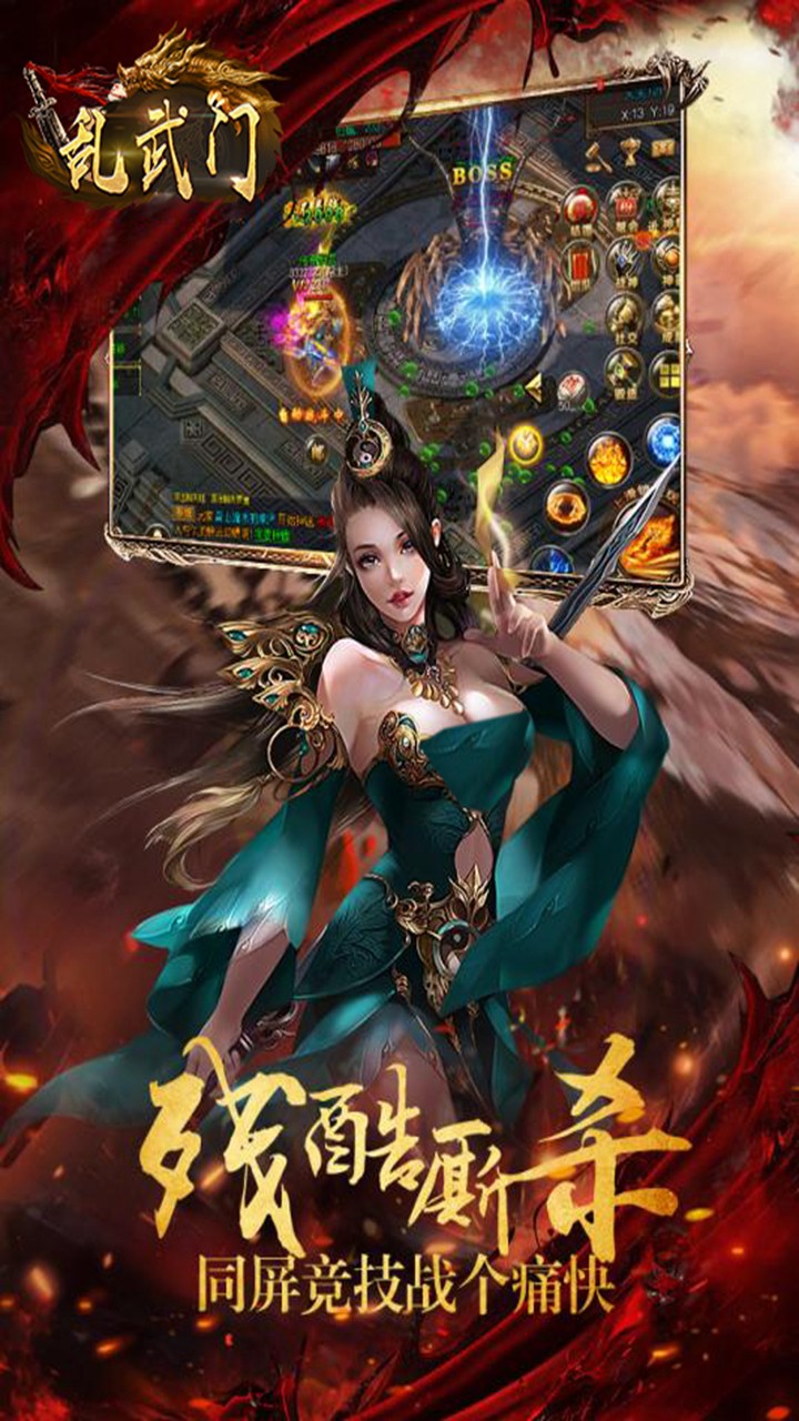 乱武门果盘版(5)