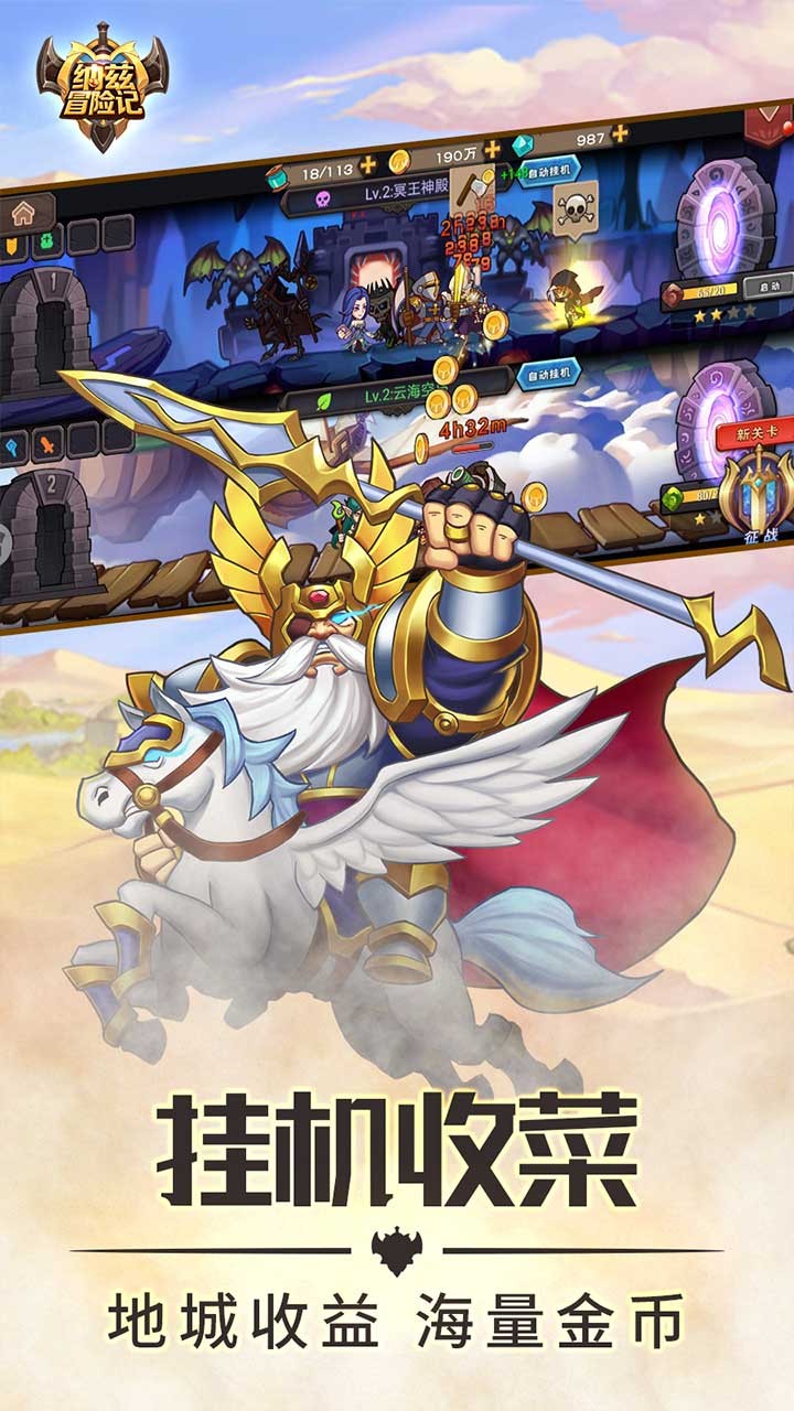 纳兹冒险记游戏(2)