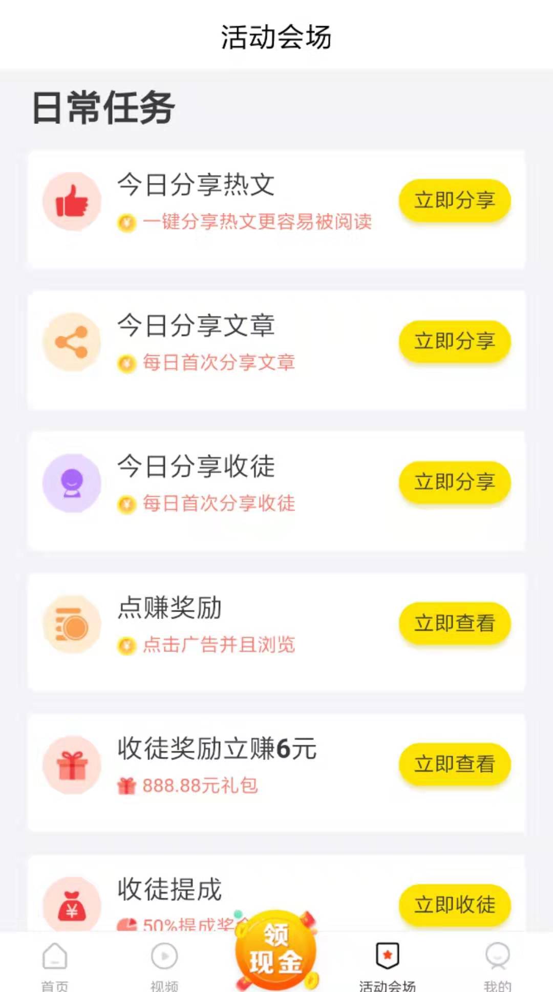 悦看热点(1)