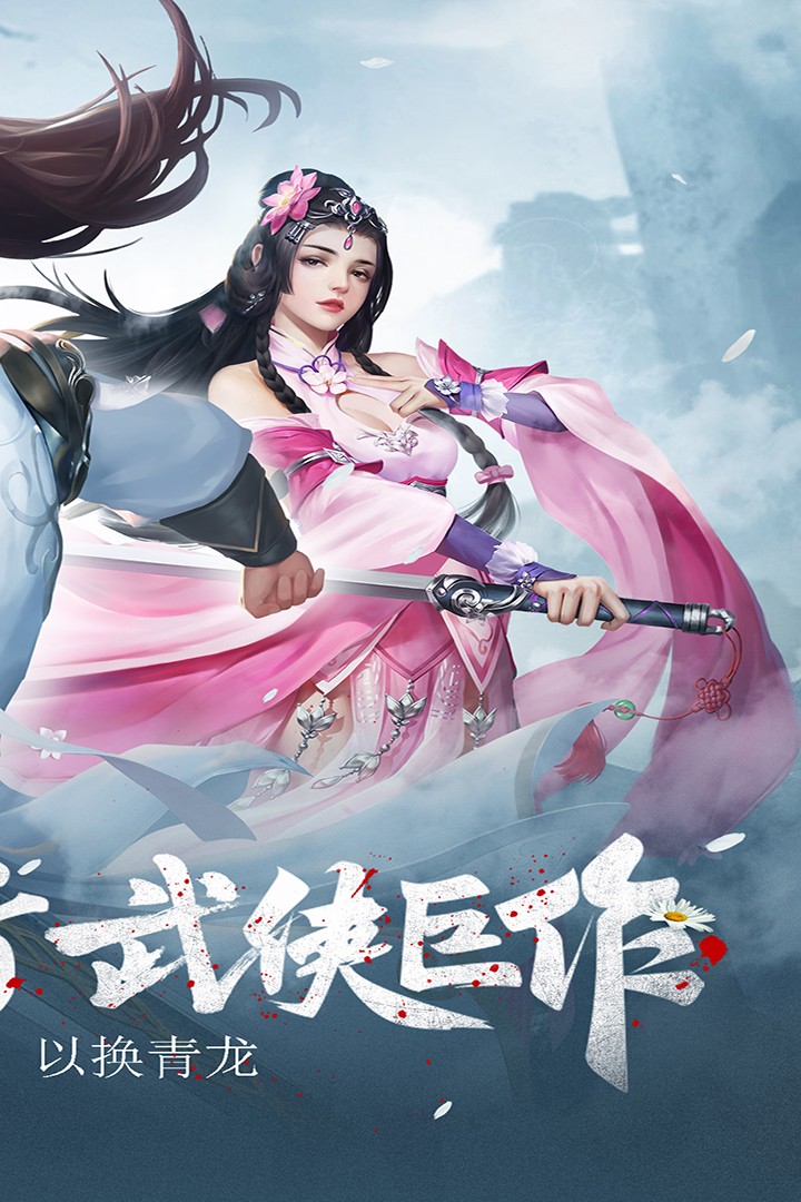 天命传说九游版(2)