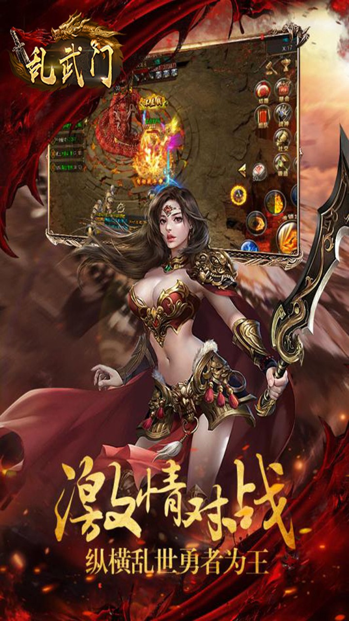 乱武门果盘版(1)