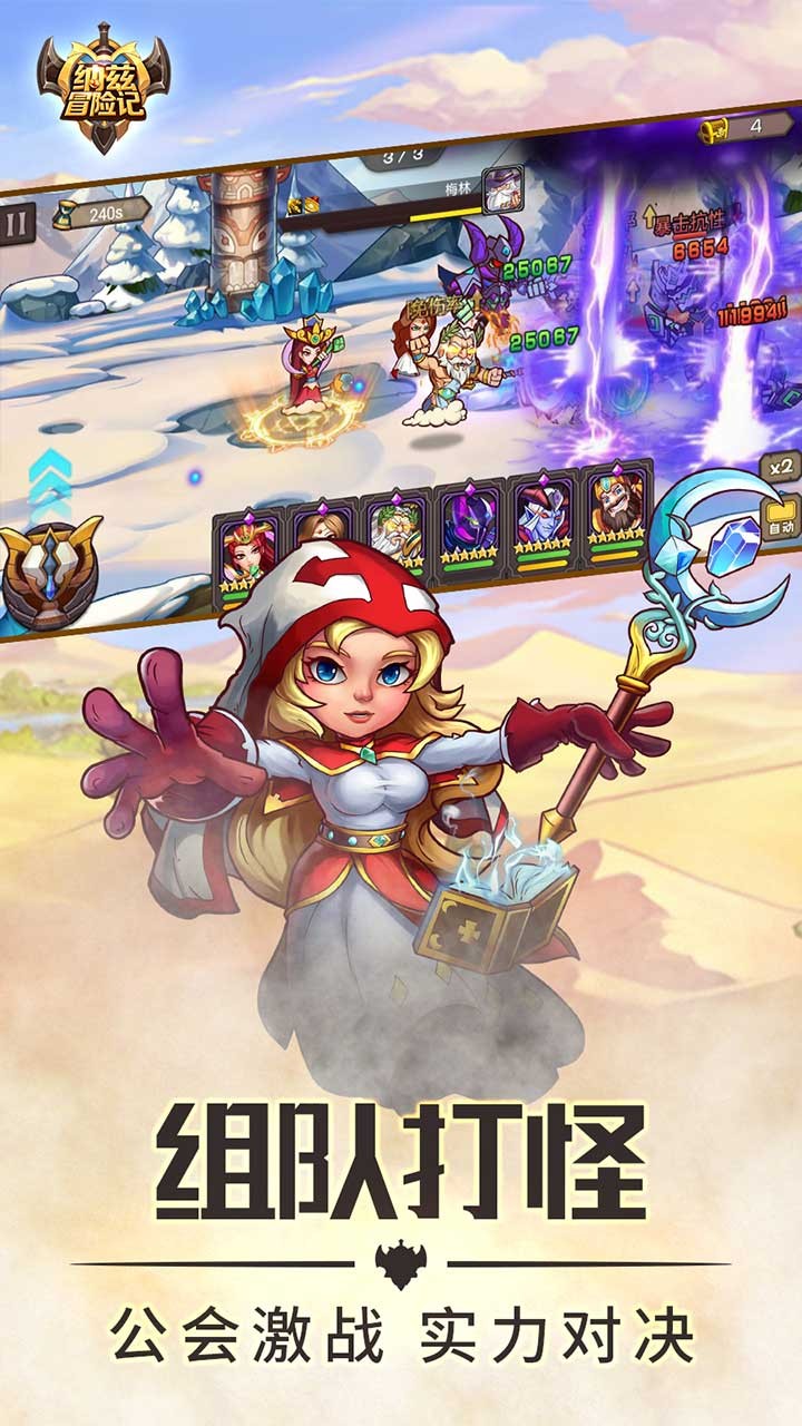 纳兹冒险记游戏(4)