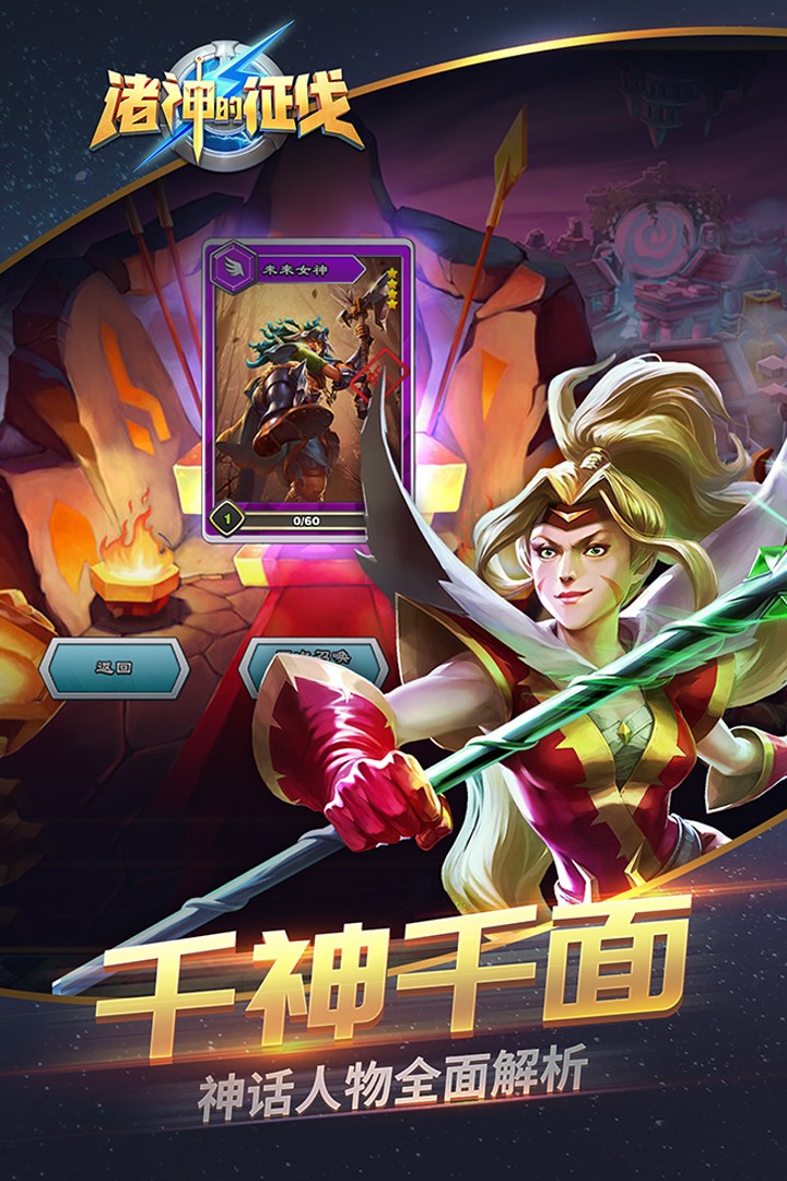 诸神的征伐九游版(3)