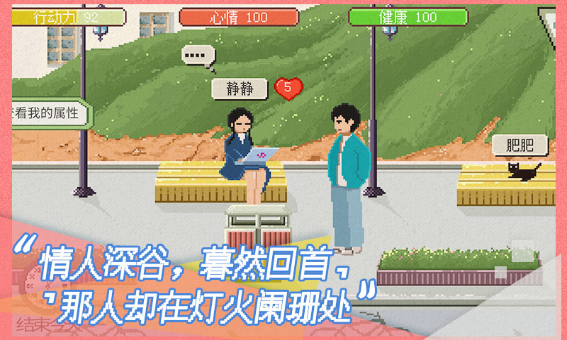 下一站我的大学手机版(3)