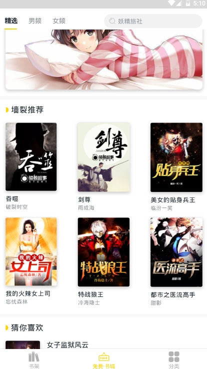 苞米免费小说2022版(1)