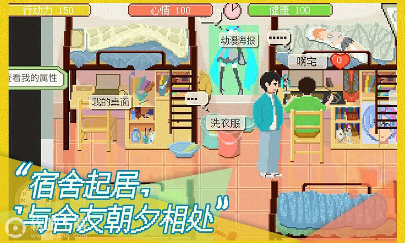 下一站我的大学(2)