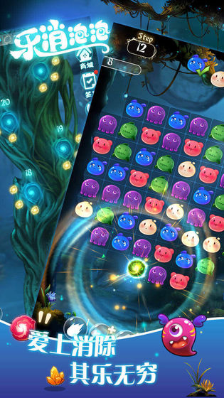 乐消泡泡(3)