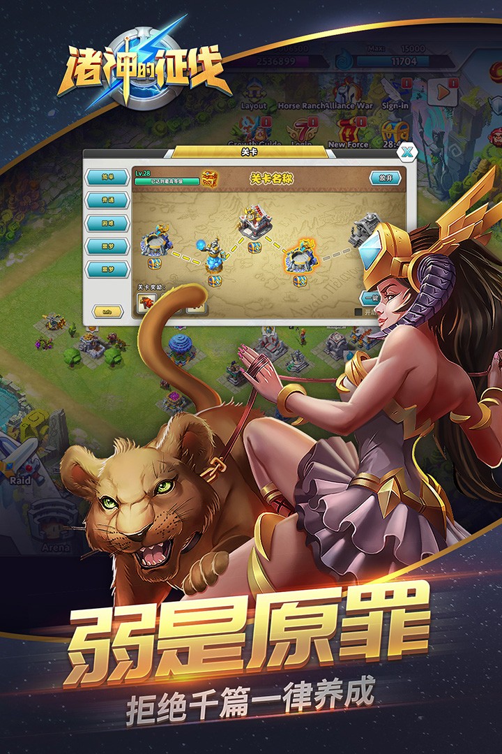 诸神的征伐九游版(1)