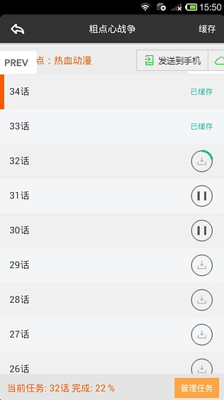 呱呱漫画手机版(4)