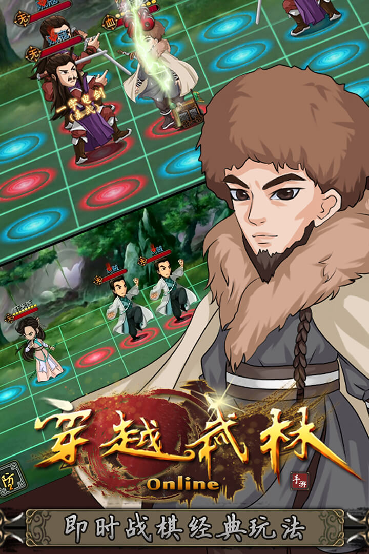 穿越武林九游版(4)