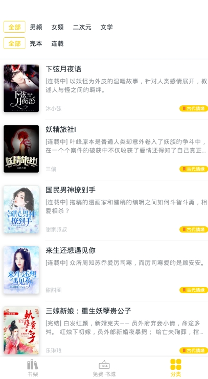 苞米免费小说2022版(2)