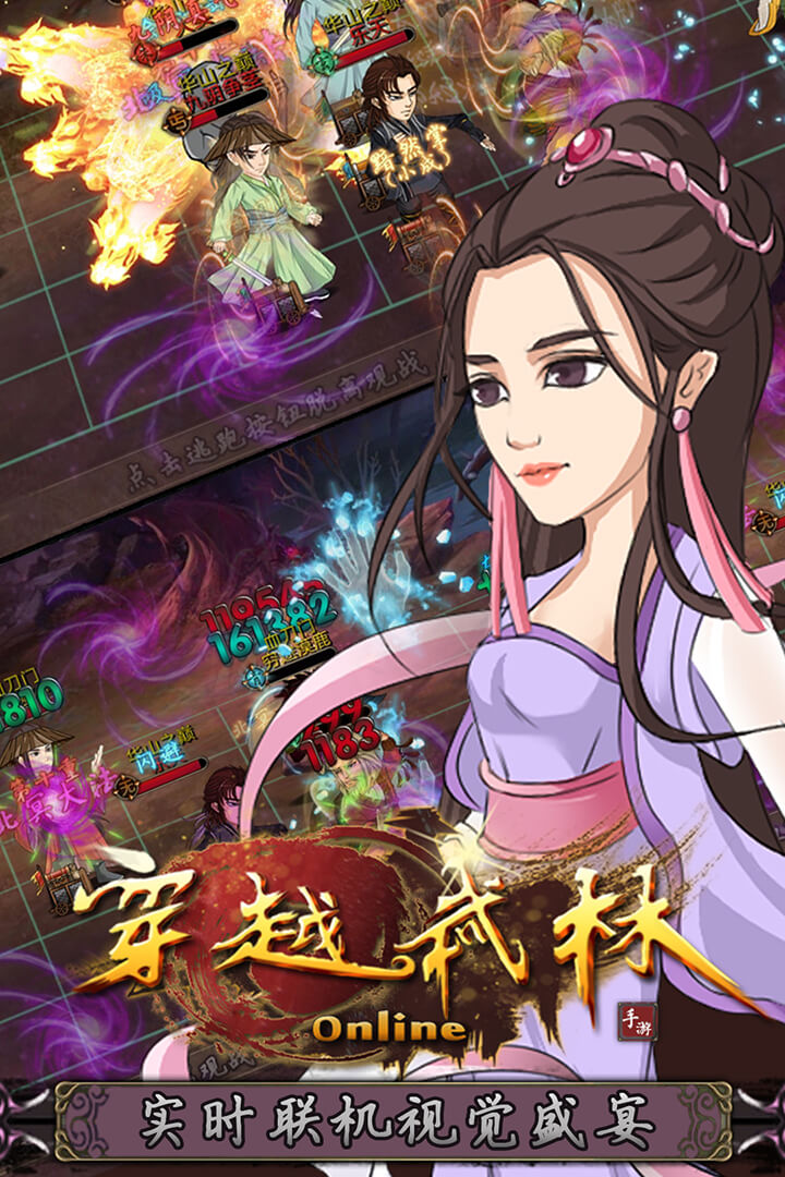 穿越武林九游版(5)