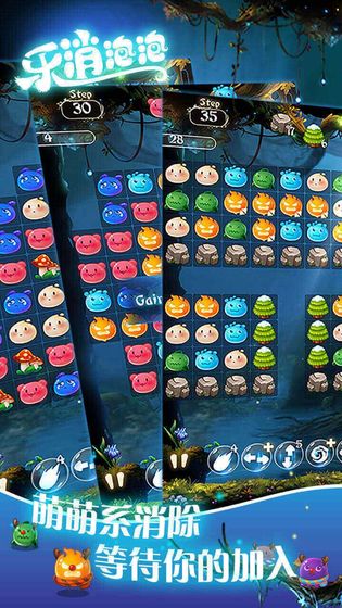 乐消泡泡(2)