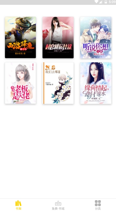 苞米免费小说2022版(3)