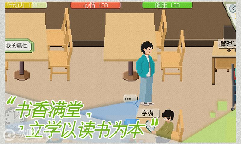 下一站我的大学(4)